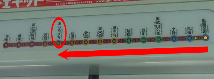 那覇空港からのアクセス方法2