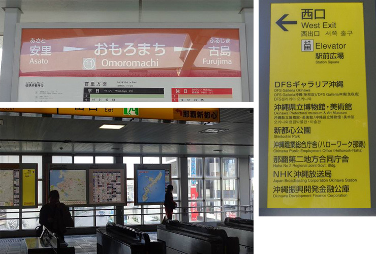 那覇空港からのアクセス方法3